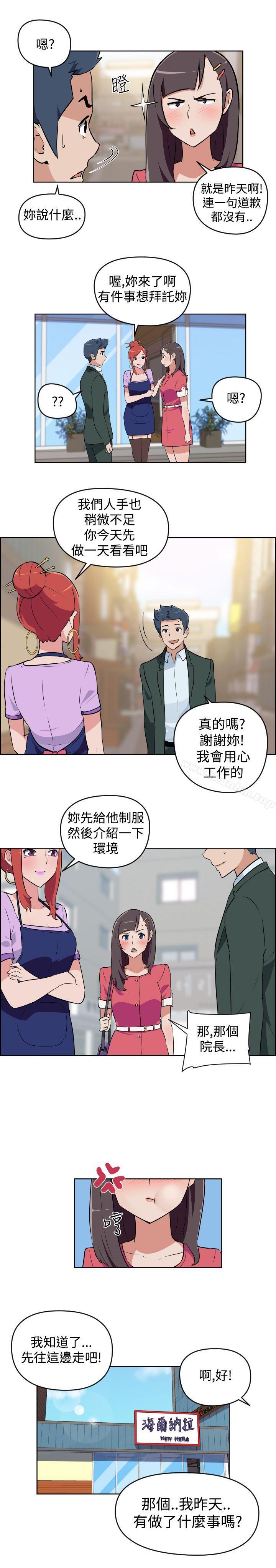 社區的神祕美容院 在线观看 第2話 漫画图片6