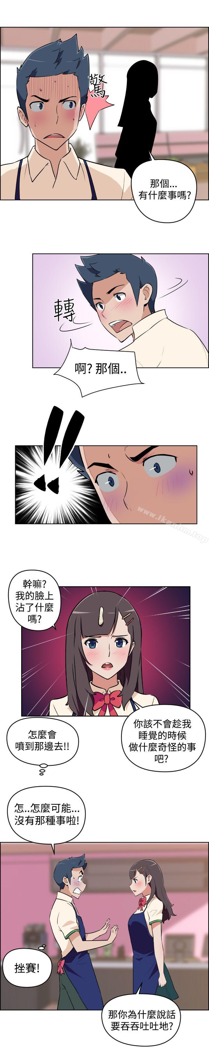 漫画韩国 社區的神祕美容院   - 立即阅读 第2話第19漫画图片