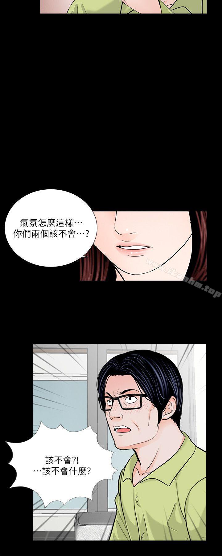 夢魘 在线观看 第35話 漫画图片3