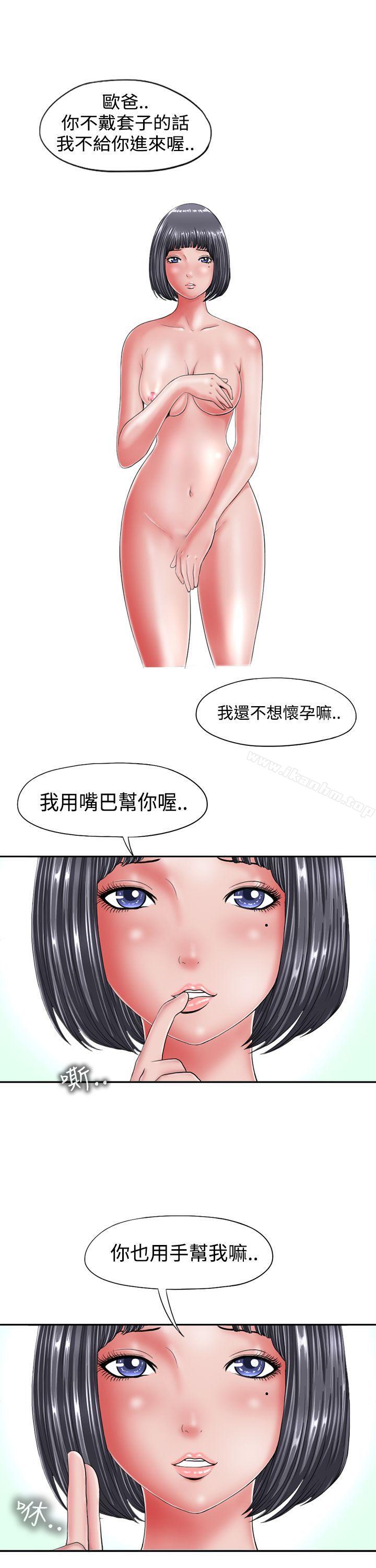 感性變態 在线观看 第1話 漫画图片1