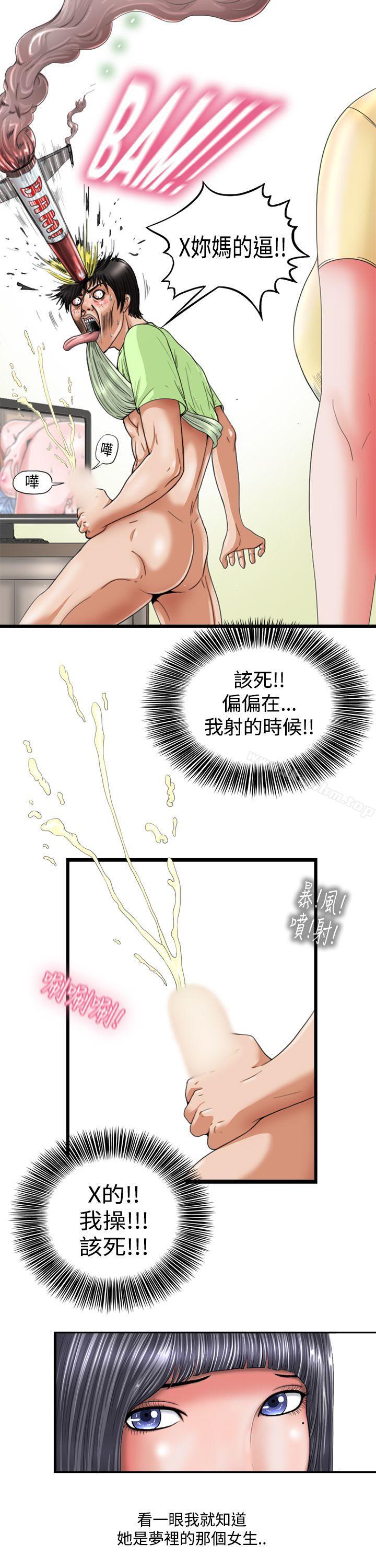 感性變態漫画 免费阅读 第1话 9.jpg