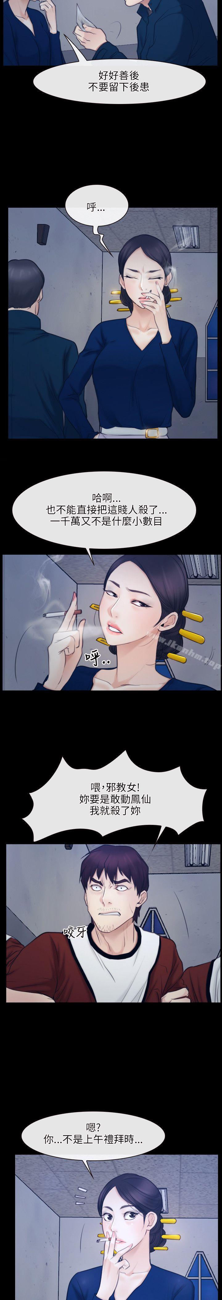 漫画韩国 初戀物語   - 立即阅读 第28話第26漫画图片
