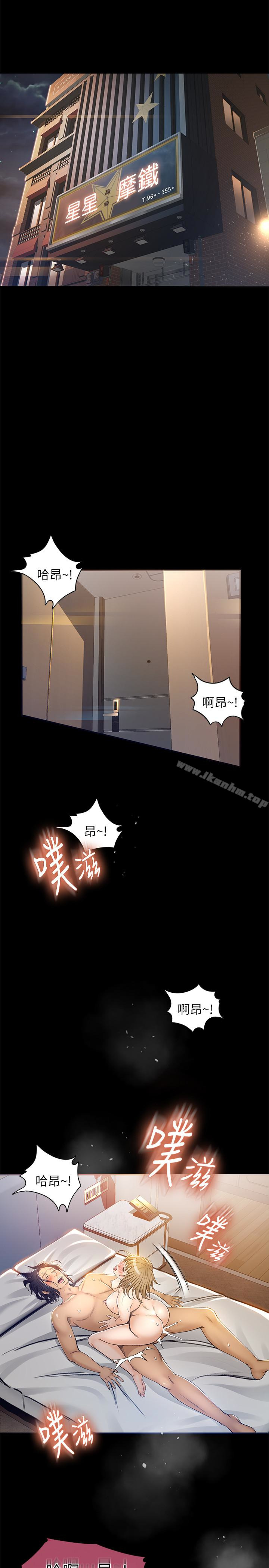 漫画韩国 超會賣女業務   - 立即阅读 第5話-我要讓妳也在我身下淫叫第3漫画图片