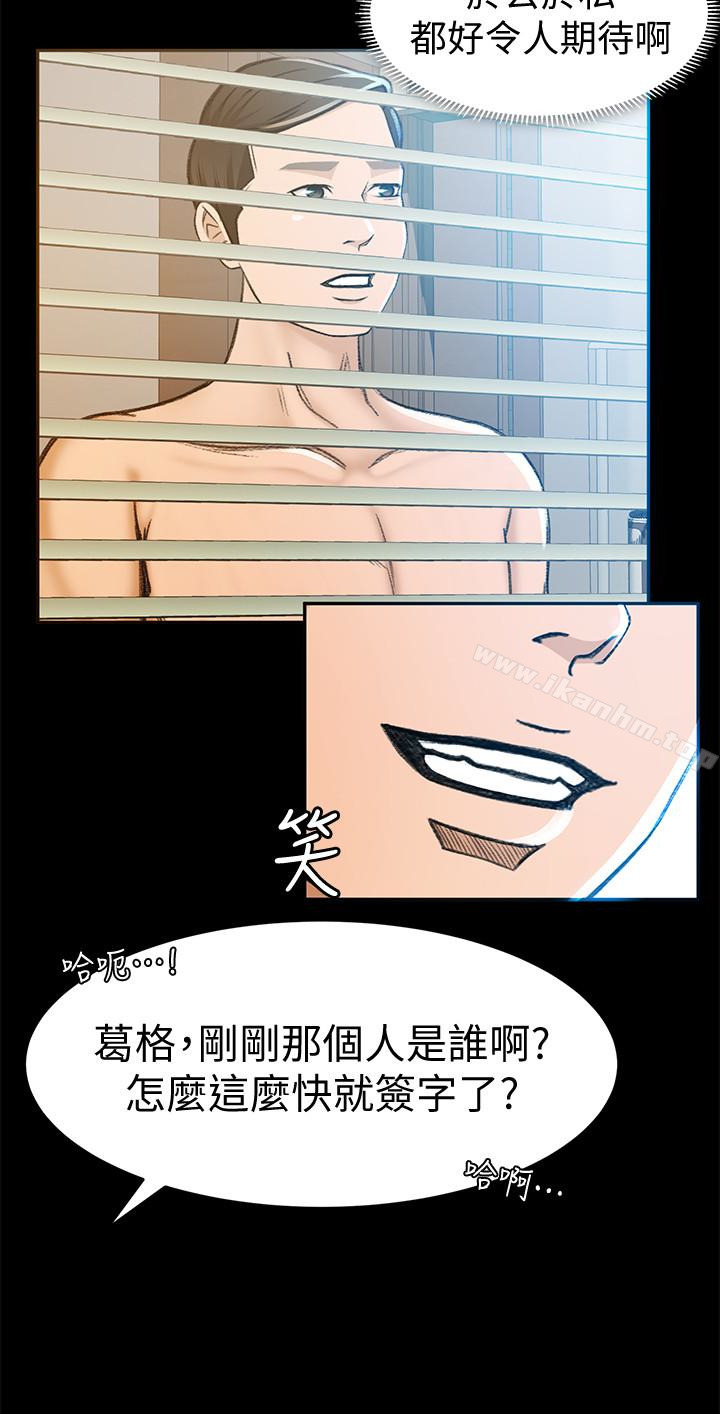 韩漫H漫画 超会卖女业务  - 点击阅读 第5话-我要让妳也在我身下淫叫 20