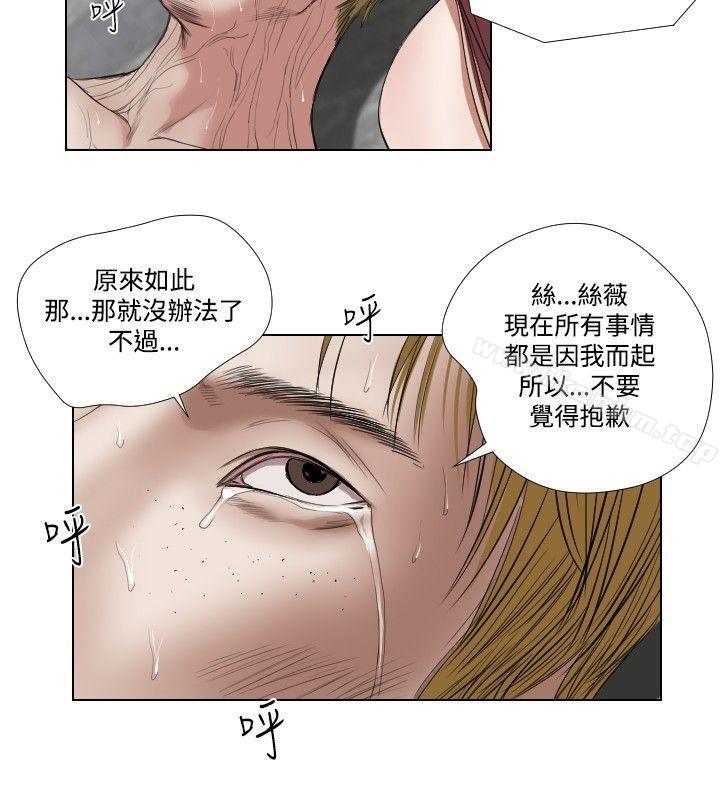 死亡天使 第23話 韩漫图片6