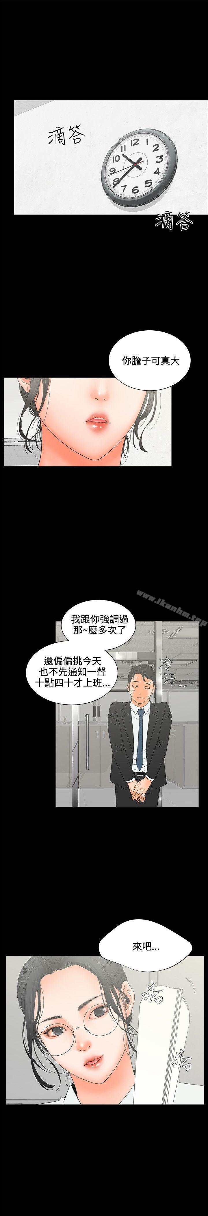 交往的條件 在线观看 第6話 漫画图片1