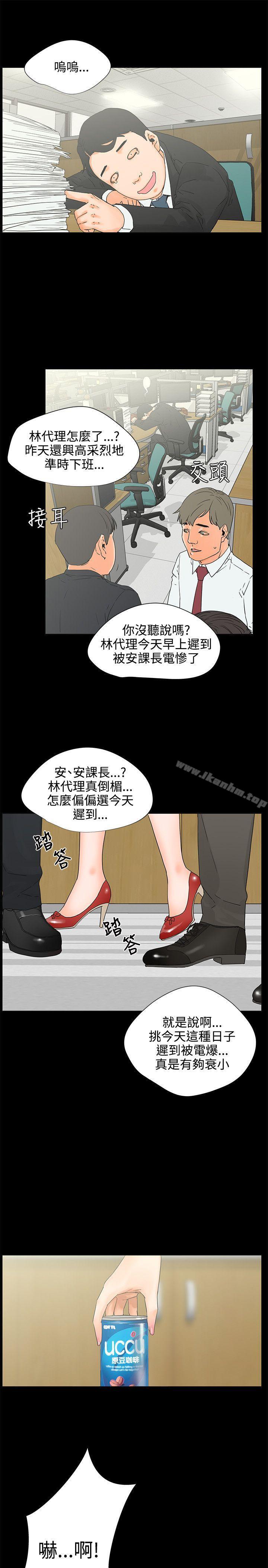 交往的条件 第6話 韩漫图片6