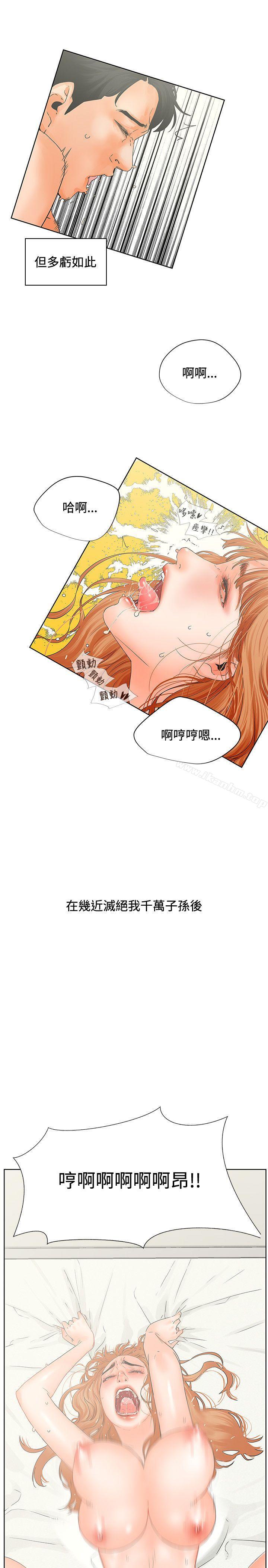 交往的條件 在线观看 第6話 漫画图片17