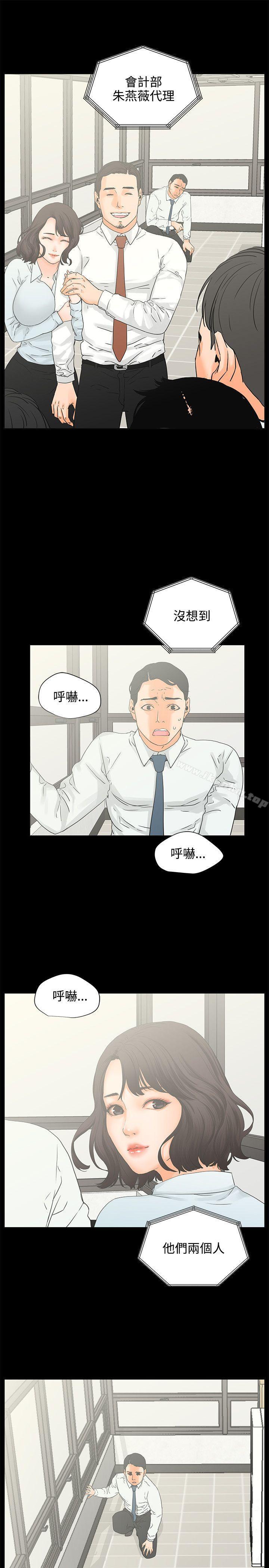 交往的條件 在线观看 第6話 漫画图片25