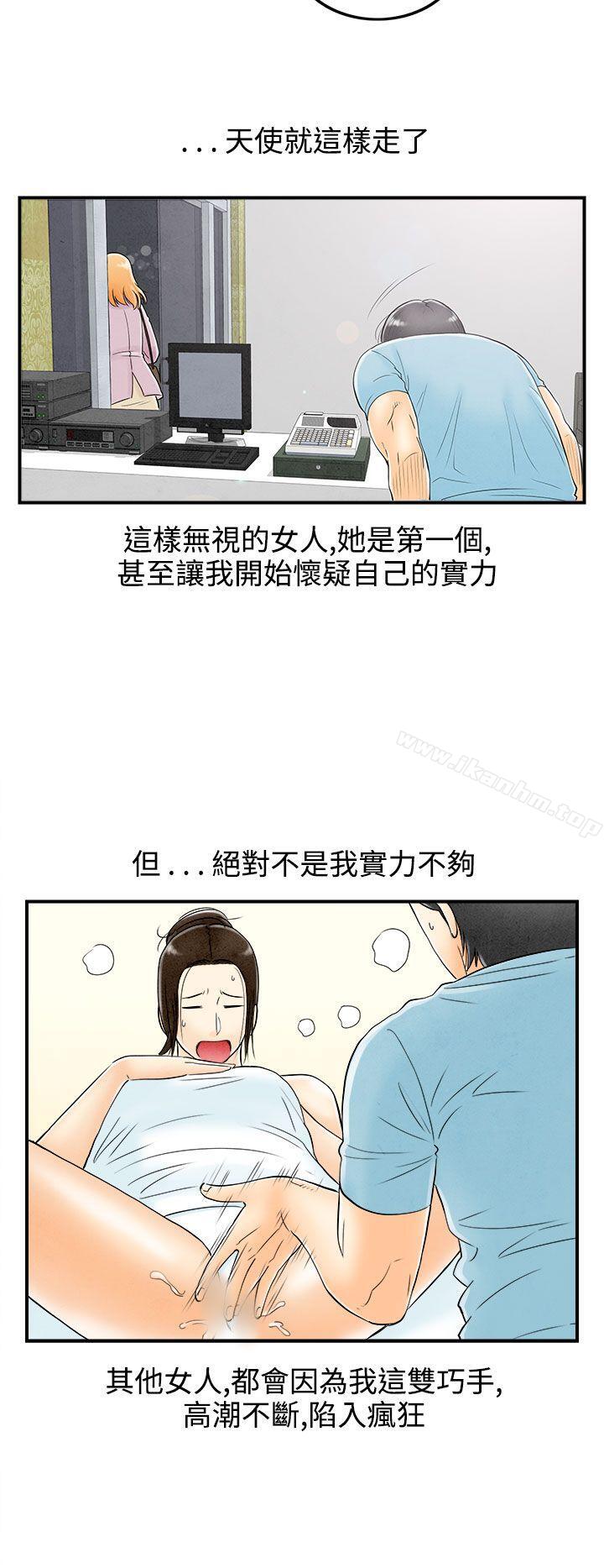 韩漫H漫画 离婚报告书  - 点击阅读 第60话-老公是色情按摩师 10