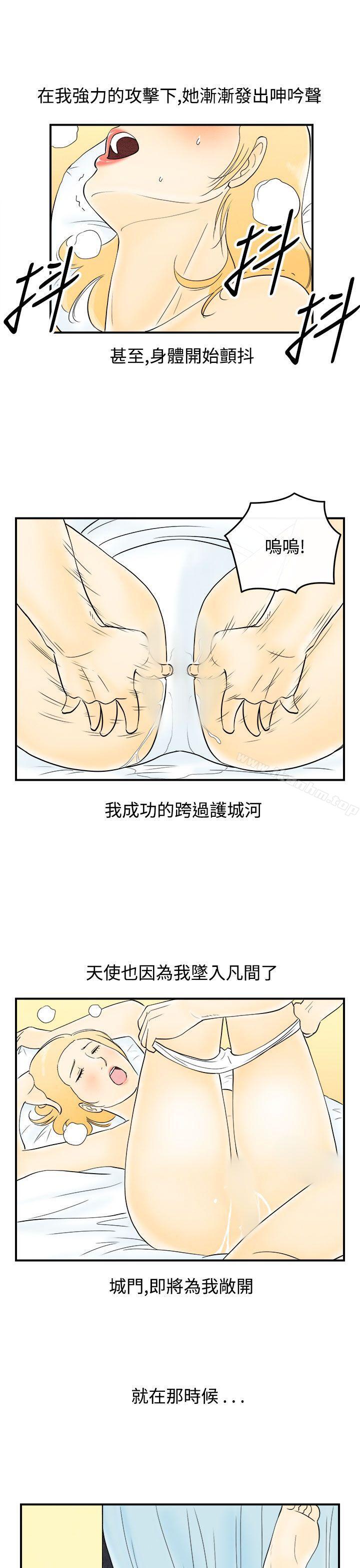 离婚报告书 第60話-老公是色情按摩師 韩漫图片15