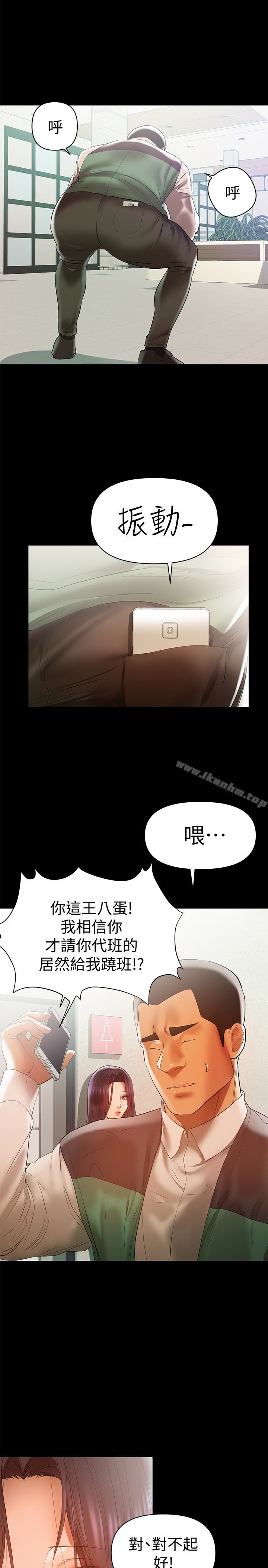 韩漫H漫画 兼职奶妈  - 点击阅读 第14话-被慈祥的王刚吸引的保母老师 6