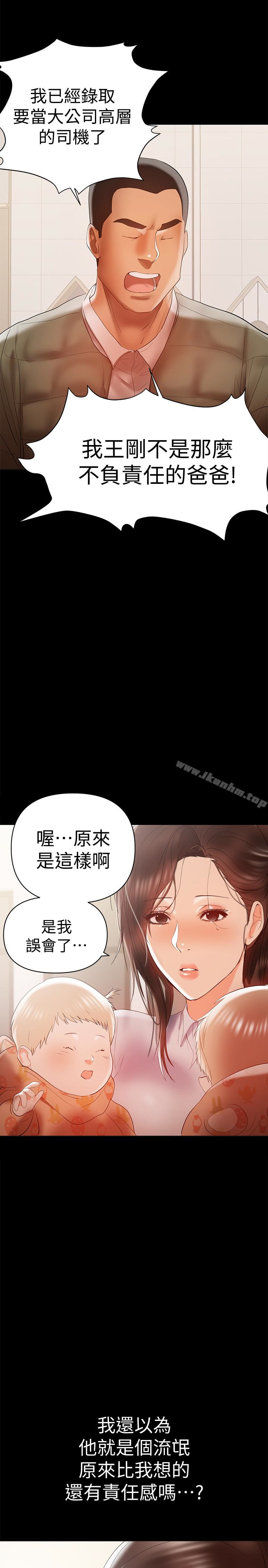 兼职奶妈 第14話-被慈祥的王剛吸引的保母老師 韩漫图片16