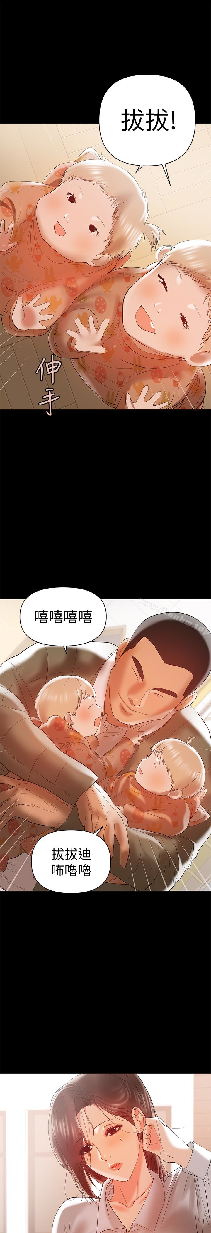 漫画韩国 兼職奶媽   - 立即阅读 第14話-被慈祥的王剛吸引的保母老師第18漫画图片