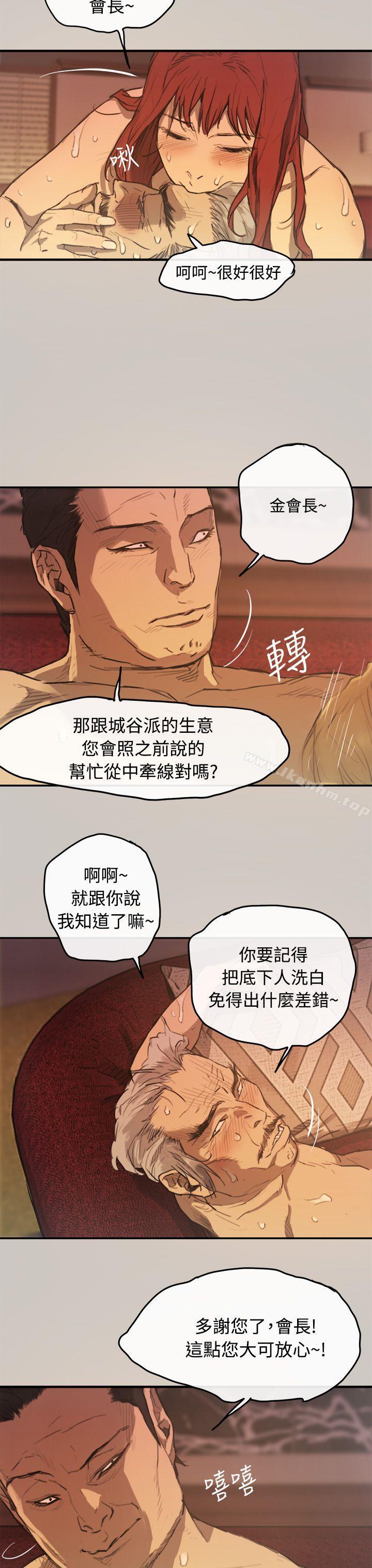 MAD:小姐與司機 在线观看 第4話 漫画图片18