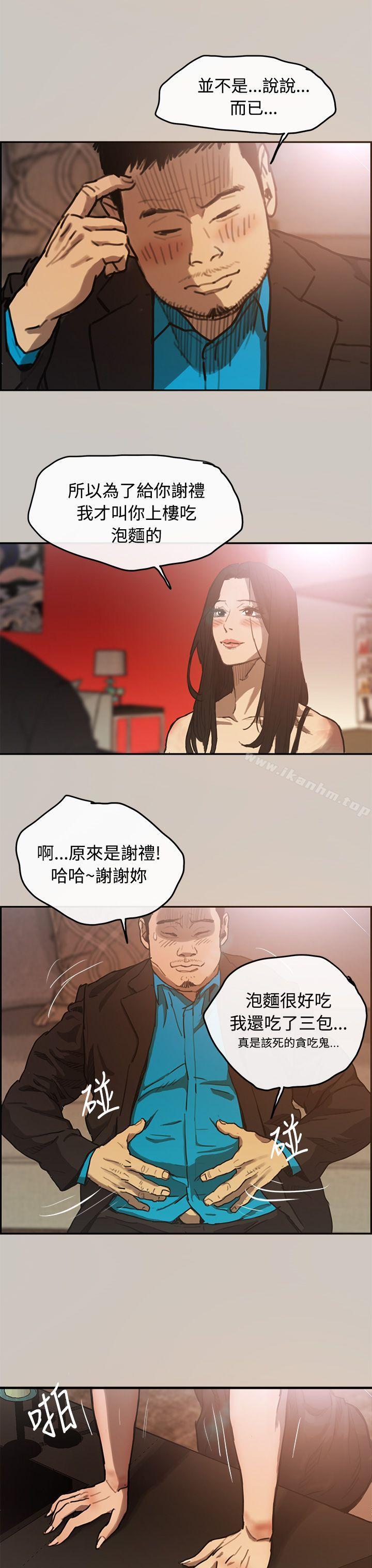 MAD:小姐與司機 在线观看 第4話 漫画图片29