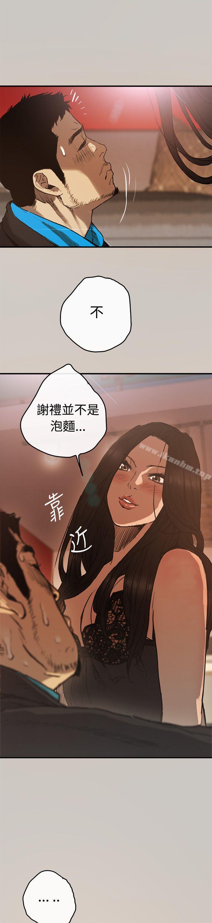 MAD:小姐與司機 在线观看 第4話 漫画图片31