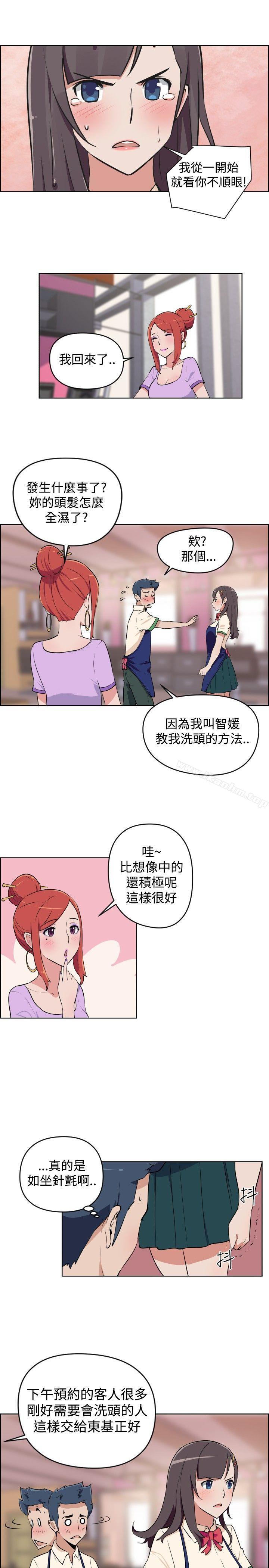 社區的神祕美容院 在线观看 第3話 漫画图片1