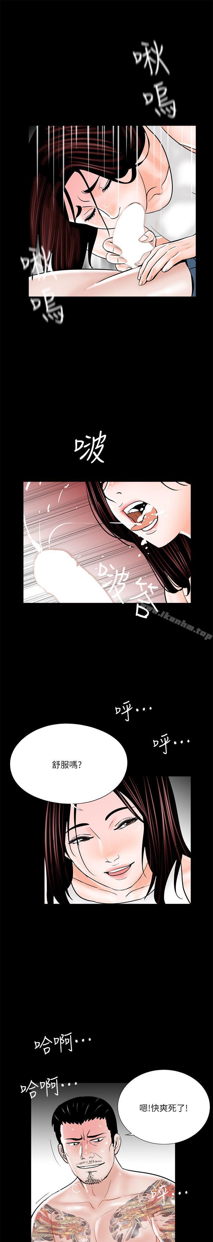 夢魘 在线观看 第36話 漫画图片24