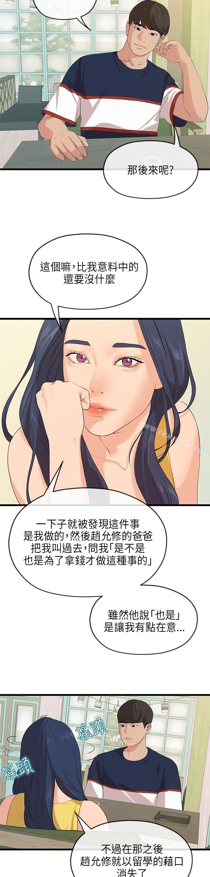 韩漫H漫画 初恋情结  - 点击阅读 初恋情结 最终话 11