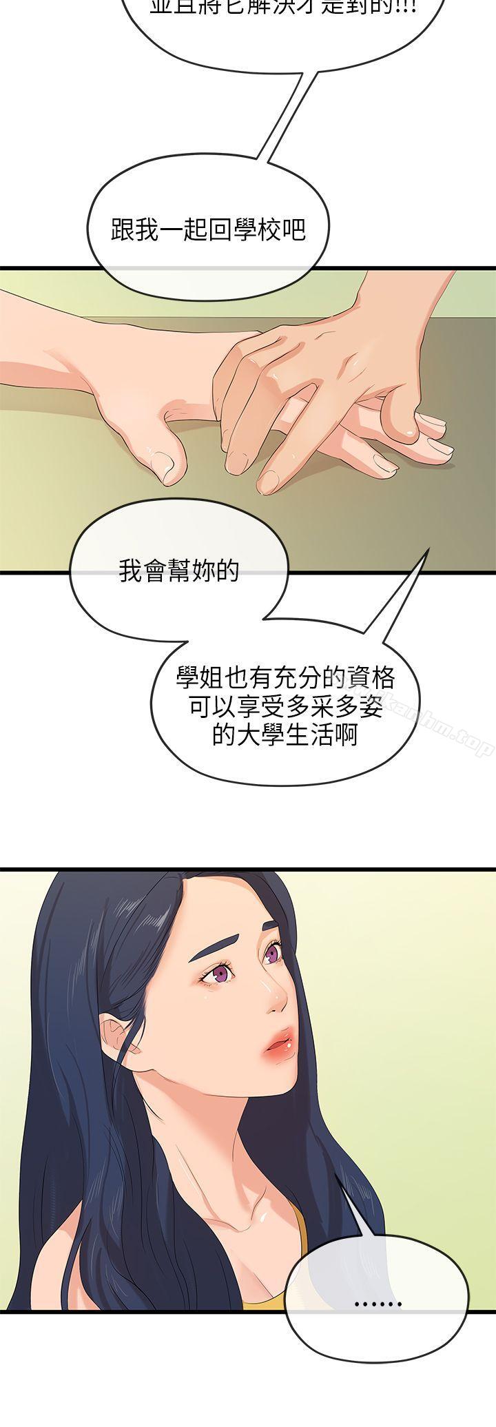 韩漫H漫画 初恋情结  - 点击阅读 初恋情结 最终话 18