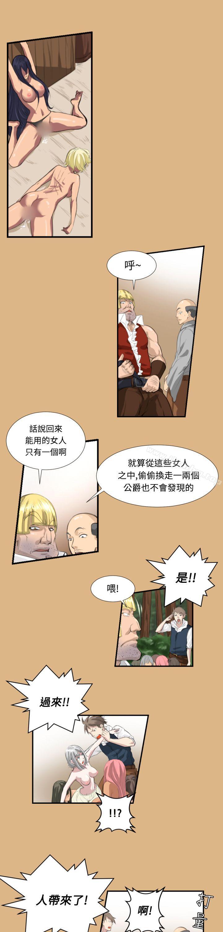 亞哈路 在线观看 第2話 漫画图片7