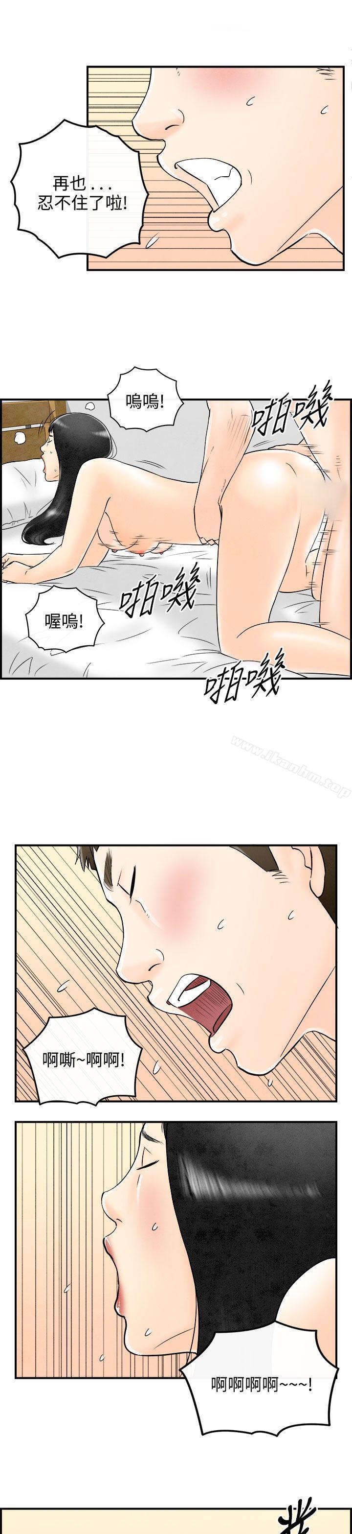 韩漫H漫画 离婚报告书  - 点击阅读 第61话-幼齿老婆和丈母娘<1> 7