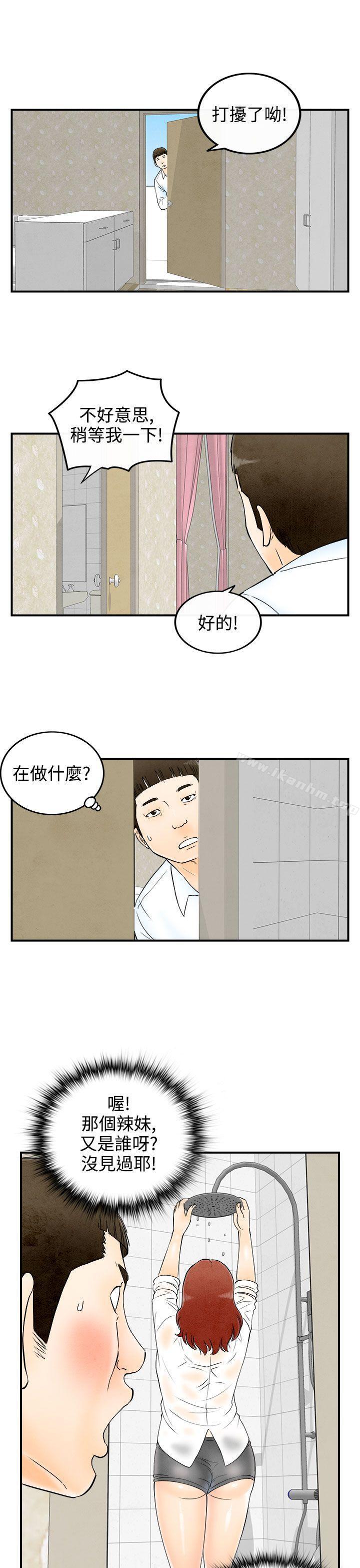 漫画韩国 離婚報告書   - 立即阅读 第61話-幼齒老婆和丈母娘<1>第11漫画图片