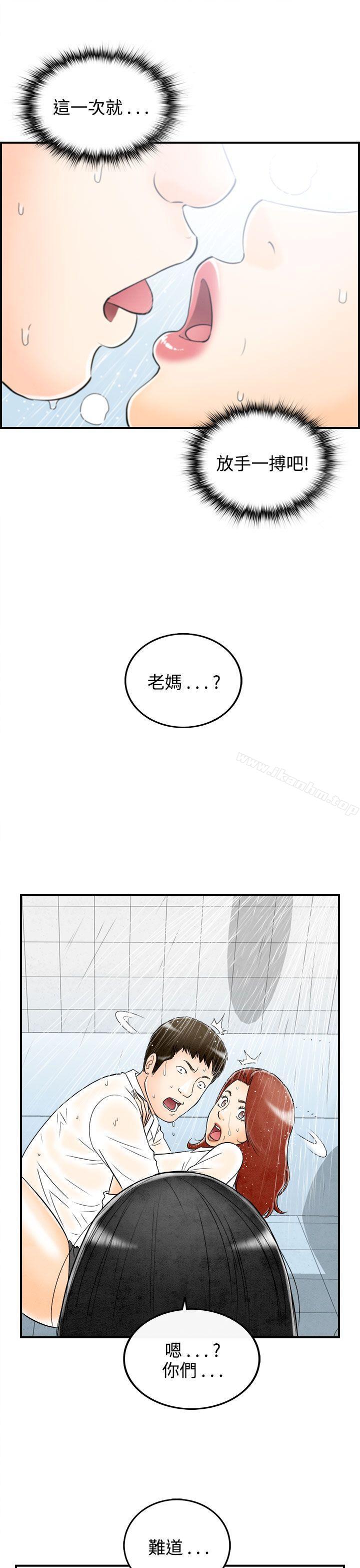 韩漫H漫画 离婚报告书  - 点击阅读 第61话-幼齿老婆和丈母娘<1> 21