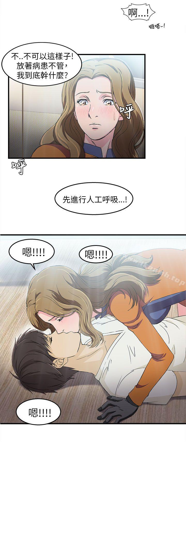 制服的誘惑 在线观看 制服的誘惑 消防員(2) 漫画图片29