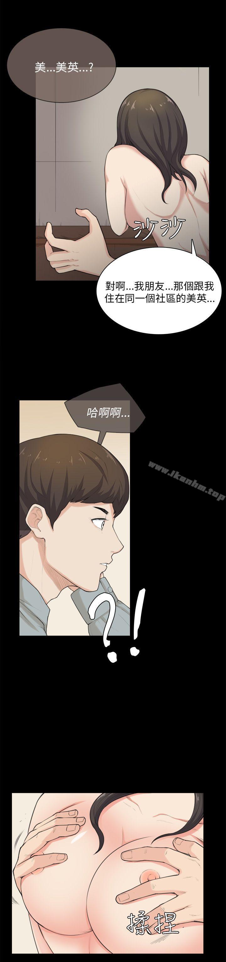 斯德哥爾摩癥候群 在线观看 第30話 漫画图片5