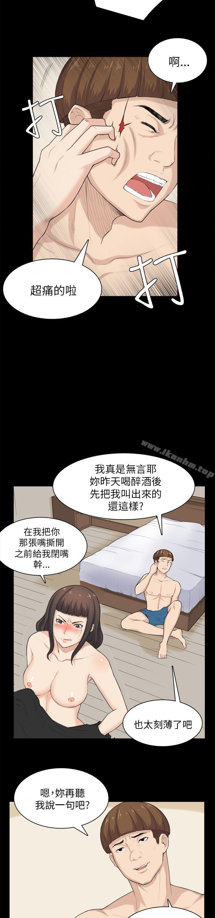 斯德哥爾摩癥候群 在线观看 第30話 漫画图片10