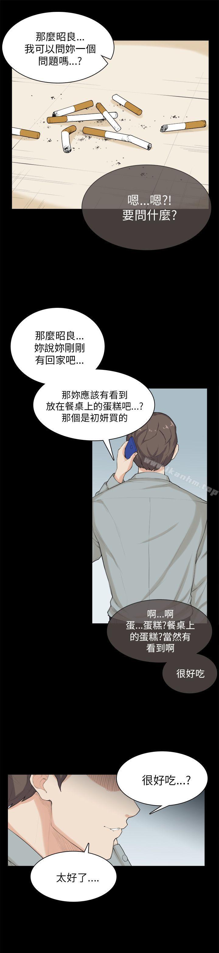 韩漫H漫画 斯德哥尔摩症候群  - 点击阅读 第30话 14