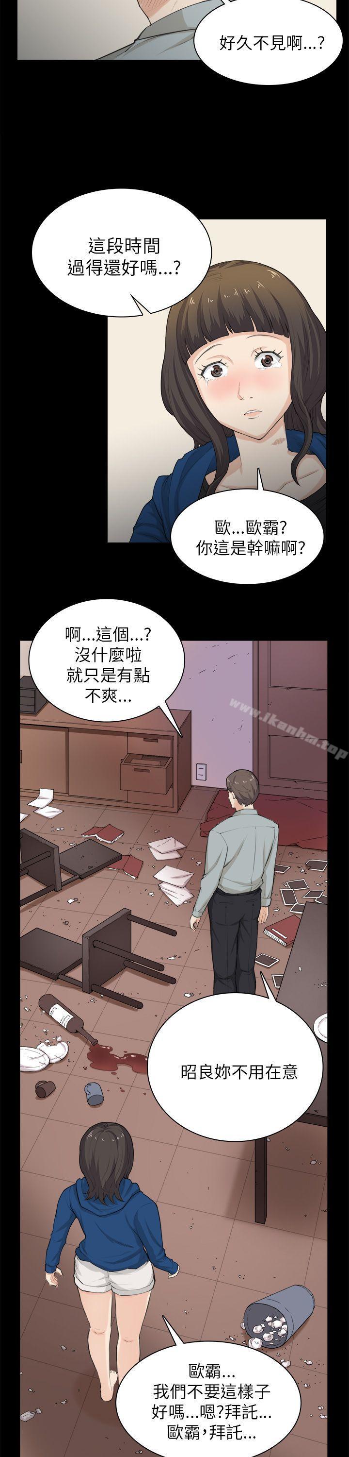 斯德哥爾摩癥候群 在线观看 第30話 漫画图片18