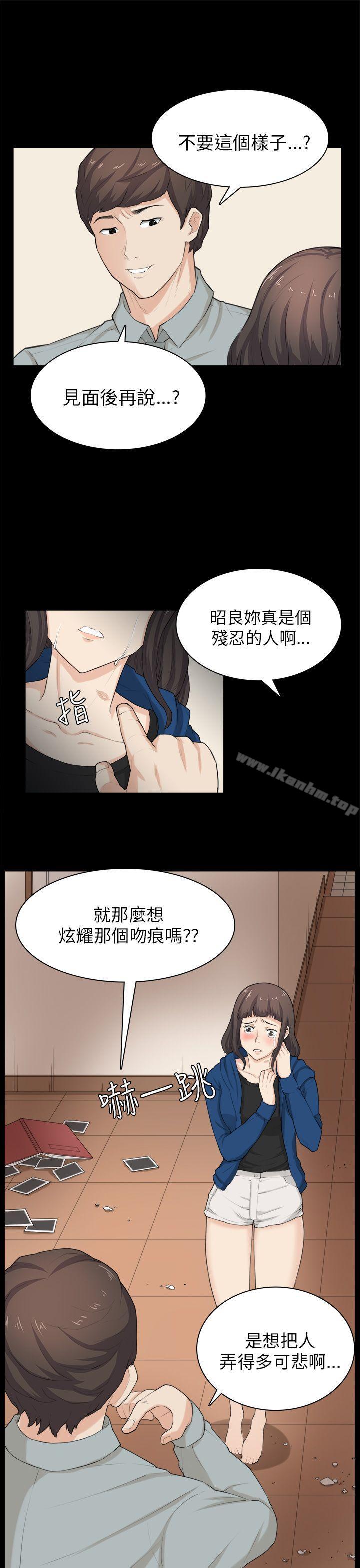 韩漫H漫画 斯德哥尔摩症候群  - 点击阅读 第30话 20