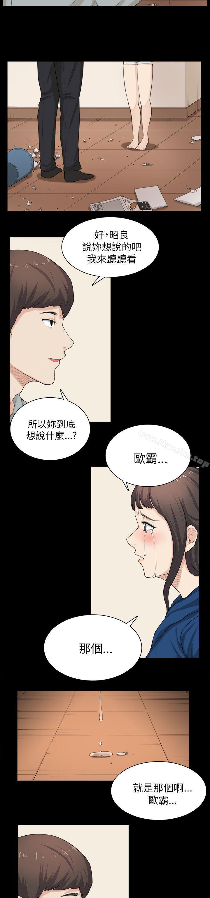 斯德哥爾摩症候群漫画 免费阅读 第30话 21.jpg