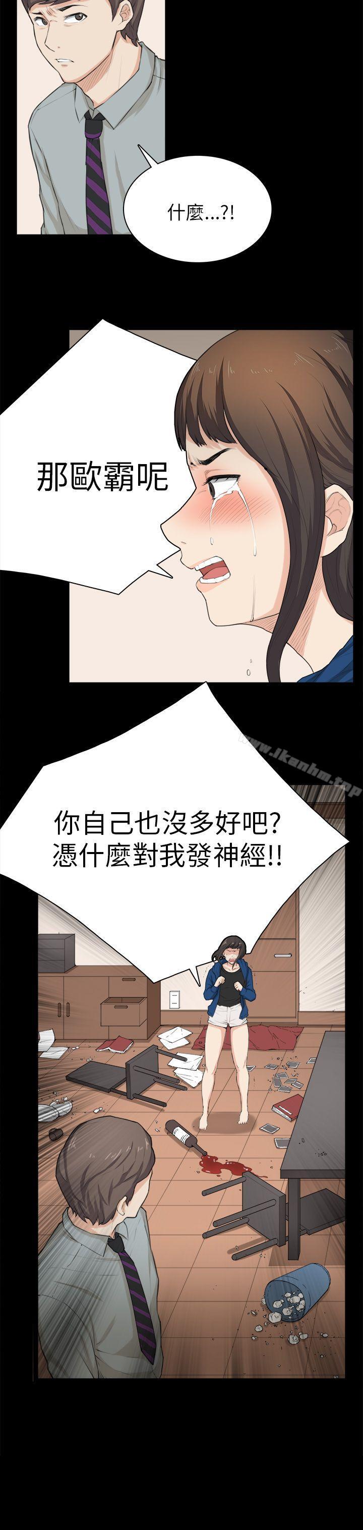 斯德哥爾摩症候群漫画 免费阅读 第30话 25.jpg