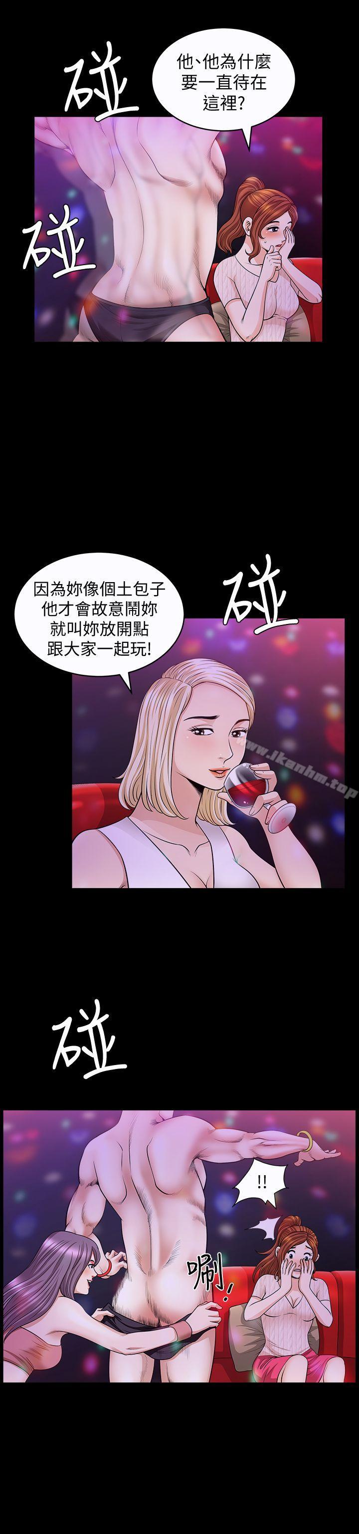 韩漫H漫画 解放一夏  - 点击阅读 第7话-女人的玩物 20