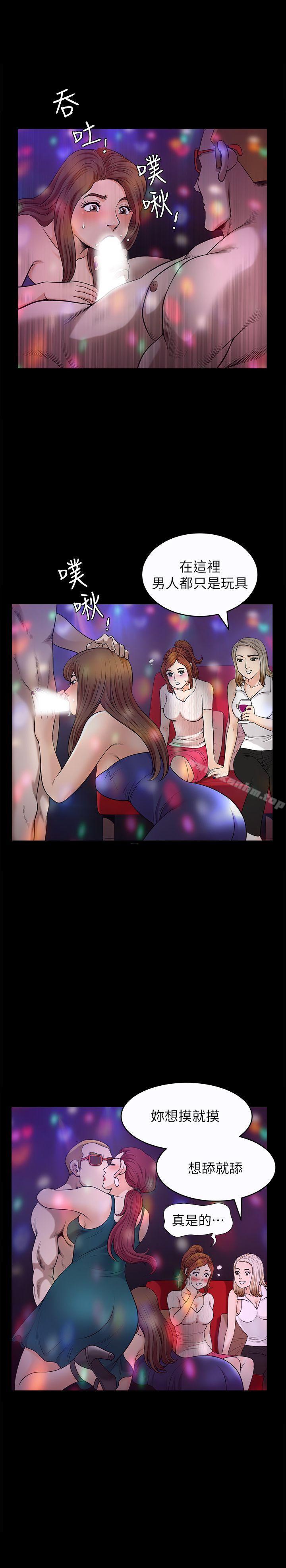 韩漫H漫画 解放一夏  - 点击阅读 第7话-女人的玩物 25