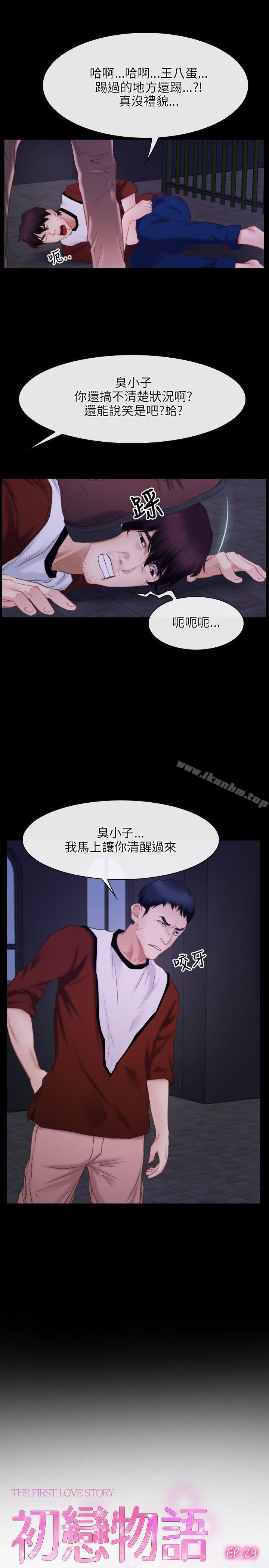 韩漫H漫画 初恋物语  - 点击阅读 第29话 2