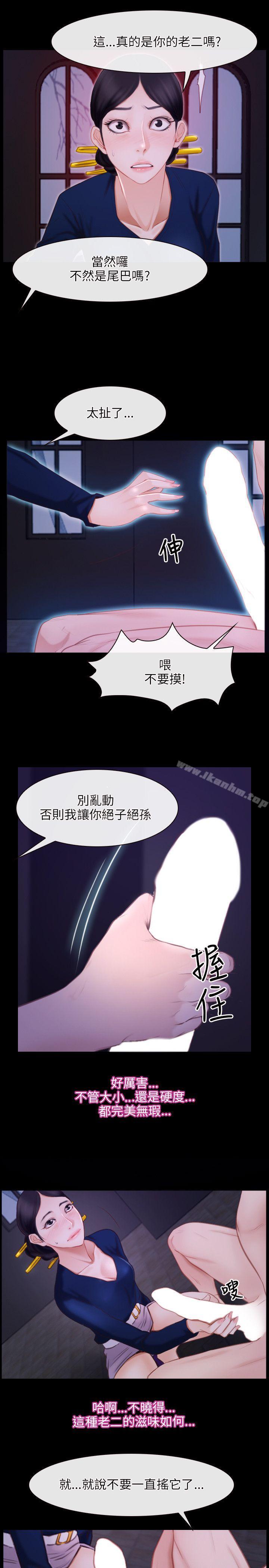 韩漫H漫画 初恋物语  - 点击阅读 第29话 13