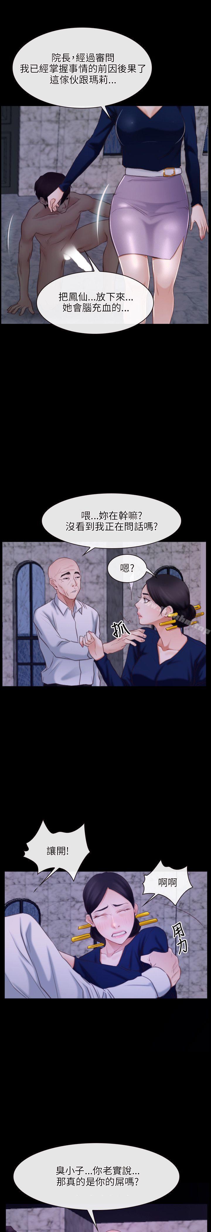 初戀物語 在线观看 第29話 漫画图片24