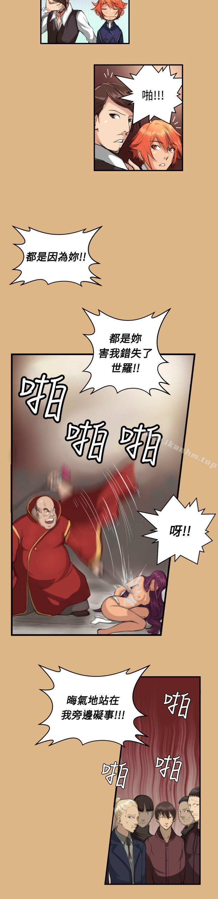 亞哈路漫画 免费阅读 第3话 9.jpg