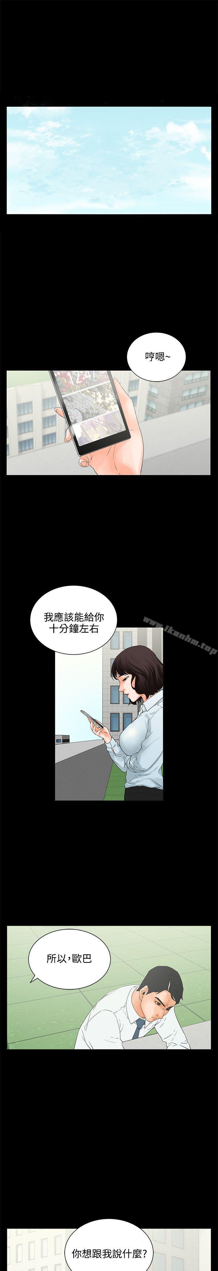 漫画韩国 交往的條件   - 立即阅读 第7話第1漫画图片