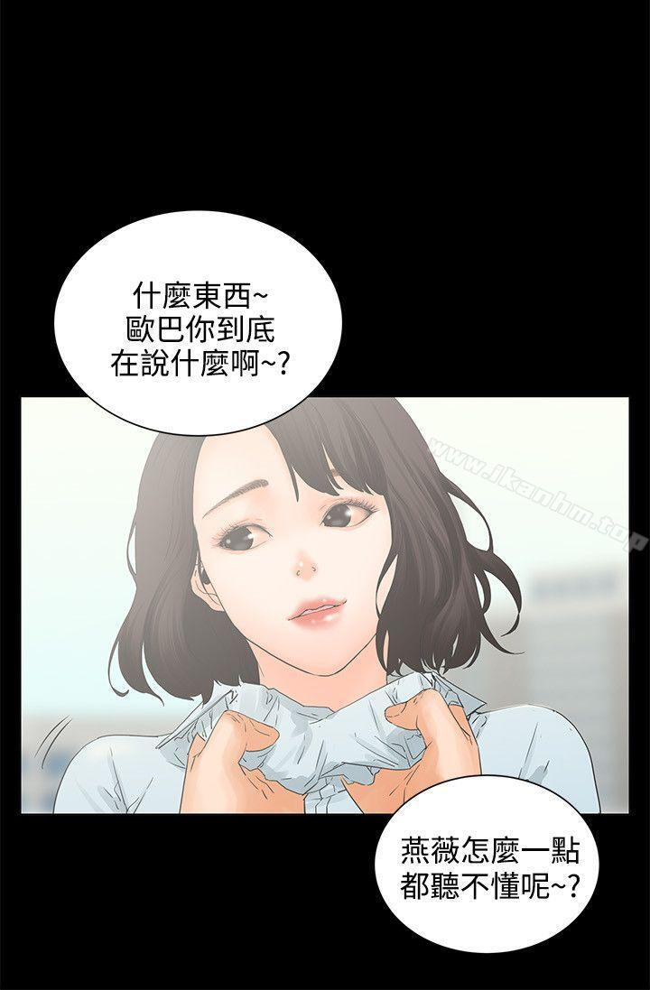 交往的條件漫画 免费阅读 第7话 3.jpg