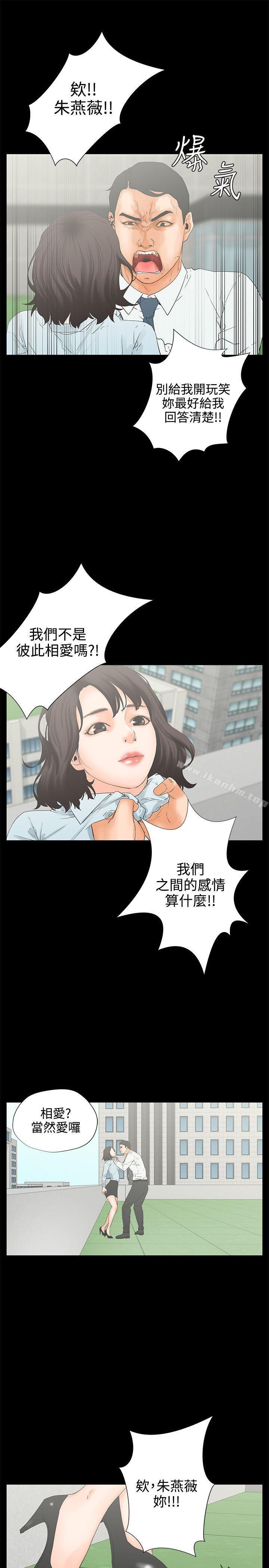 韩漫H漫画 交往的条件  - 点击阅读 第7话 4