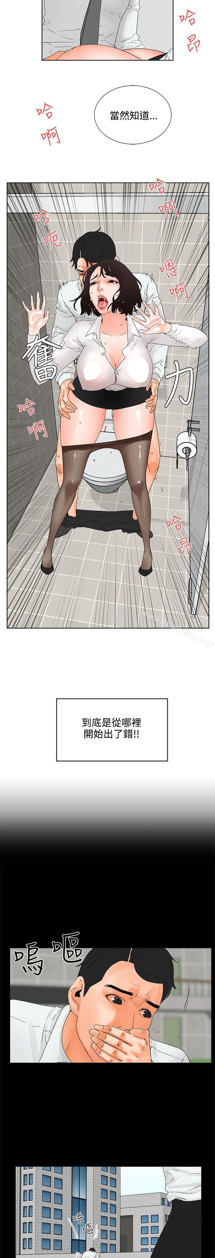 交往的條件 在线观看 第7話 漫画图片19