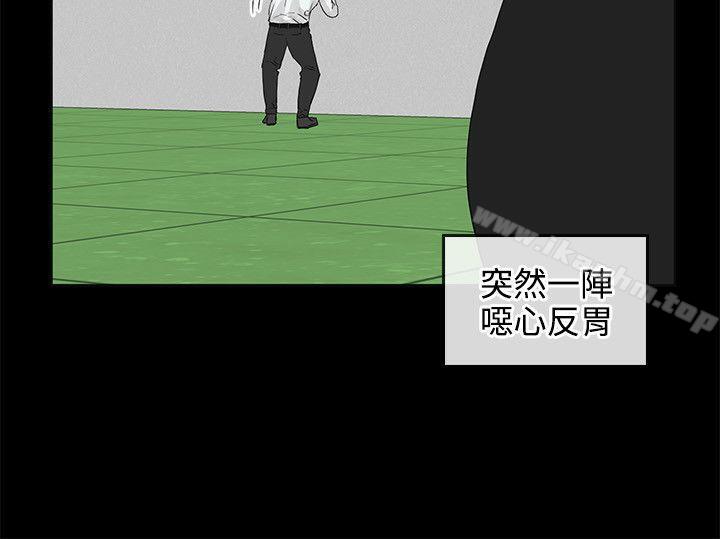 交往的條件 在线观看 第7話 漫画图片20