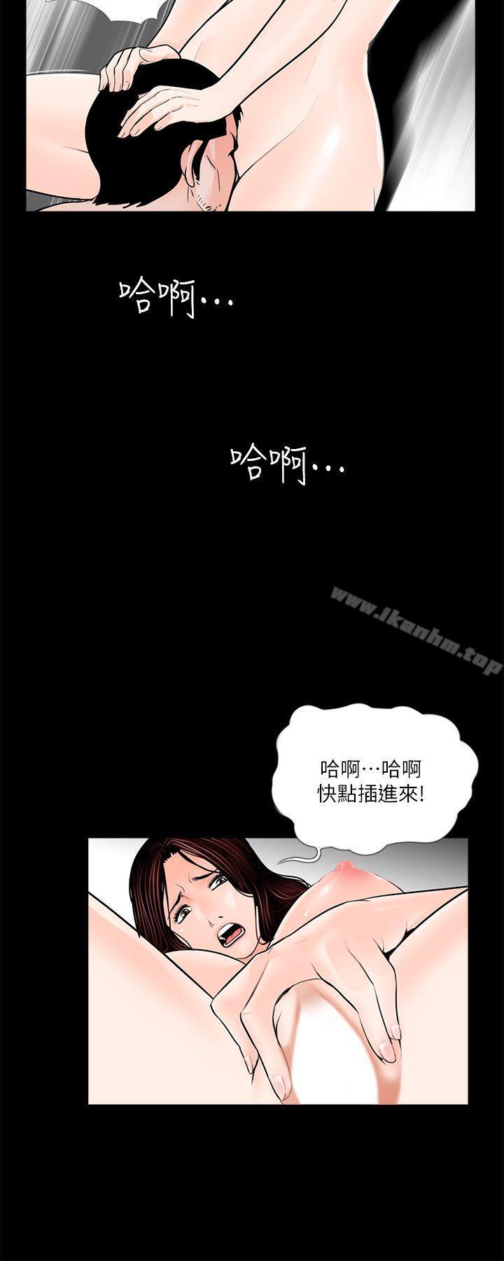 漫画韩国 夢魘   - 立即阅读 第37話 - 壞老公[2]第3漫画图片