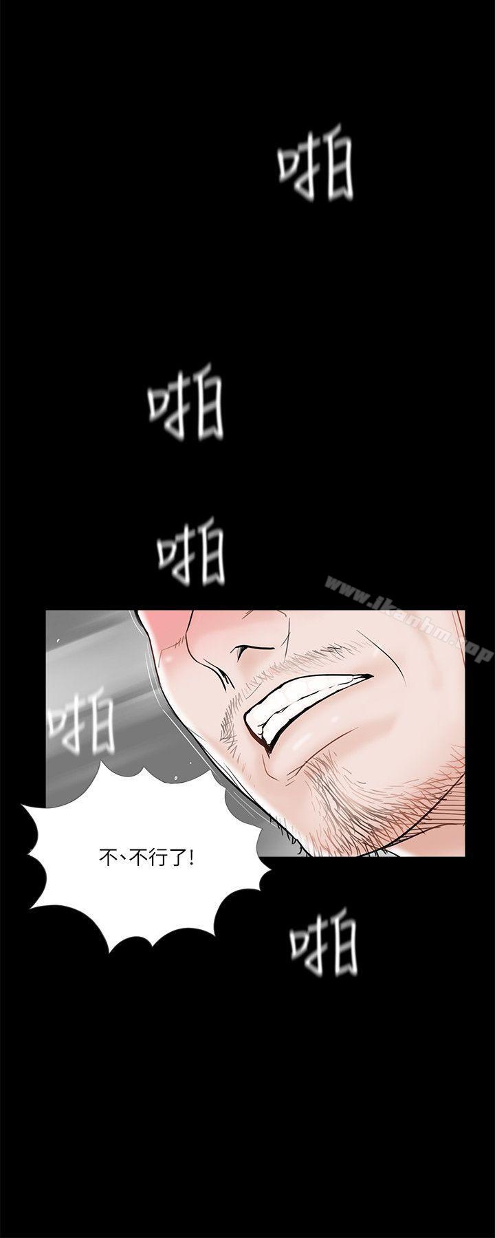 漫画韩国 夢魘   - 立即阅读 第37話 - 壞老公[2]第9漫画图片